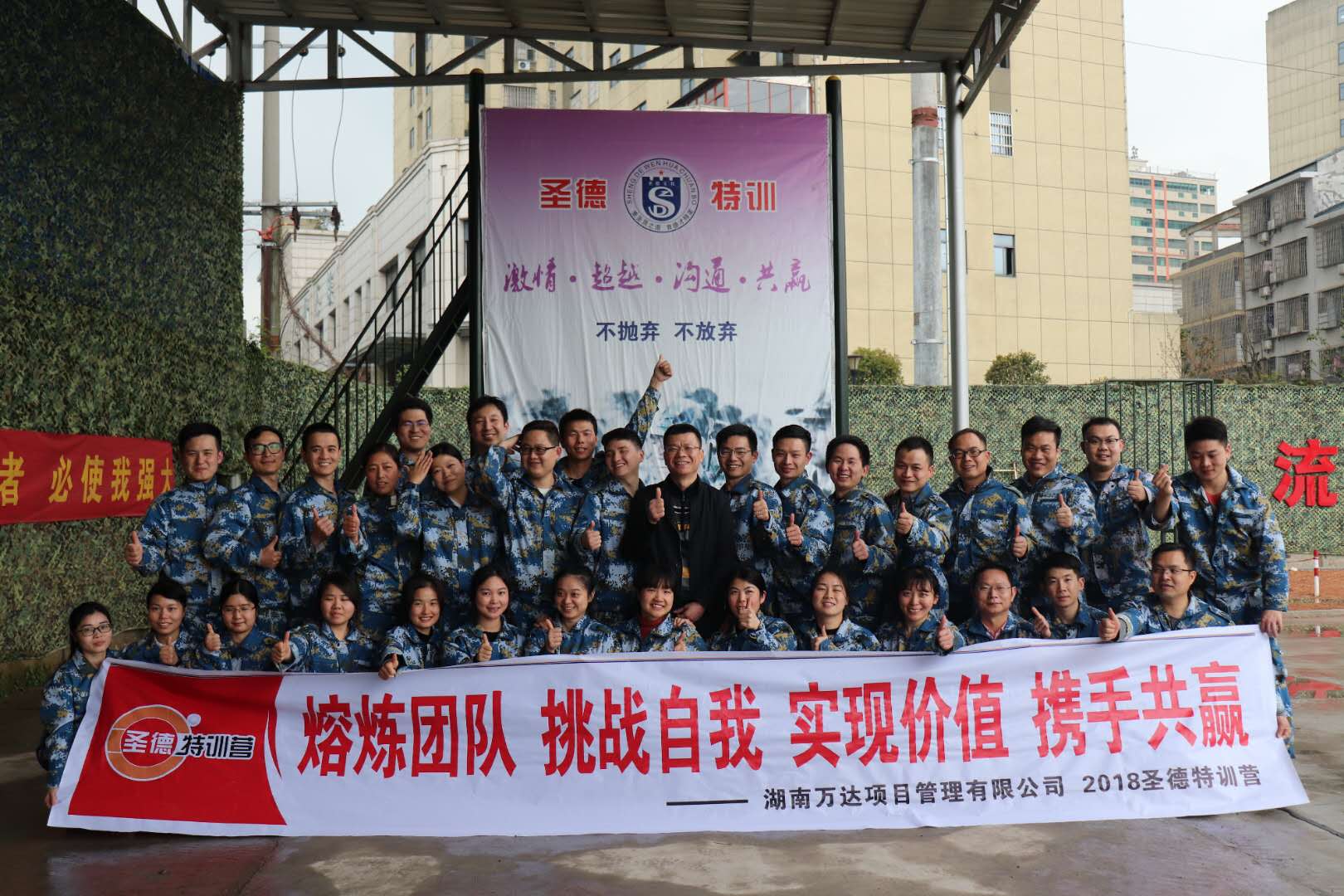 2018爱游戏在线登录官网-爱游戏(中国)
春季军事拓展纪实