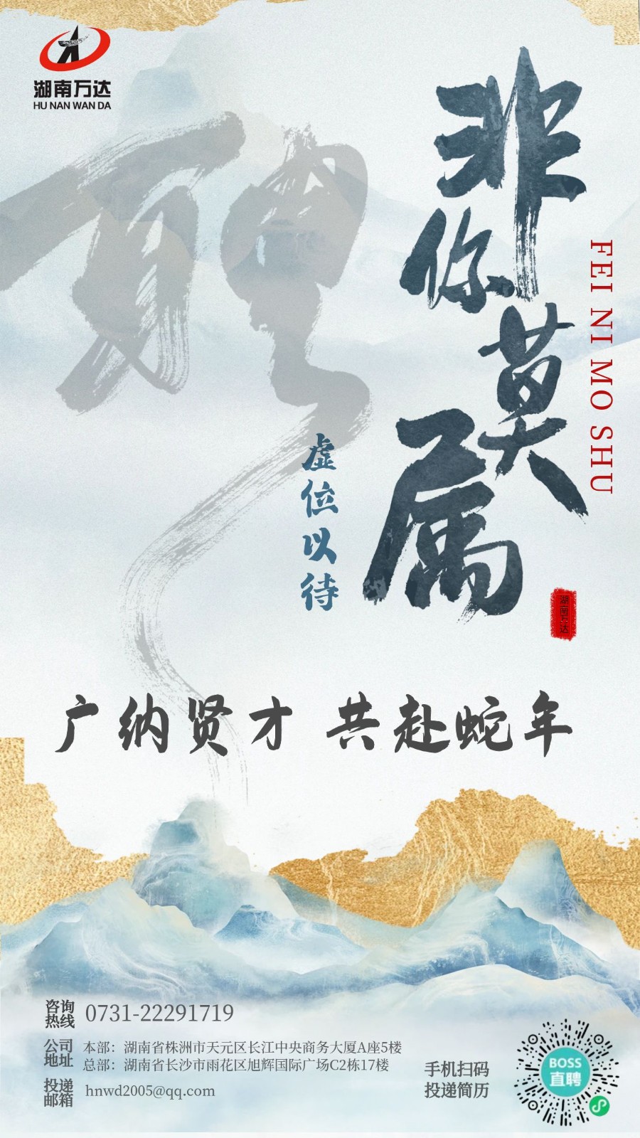 新中式国风简约互联网行业招聘海报.jpg 新中式国风简约互联网行业招聘海报.jpg